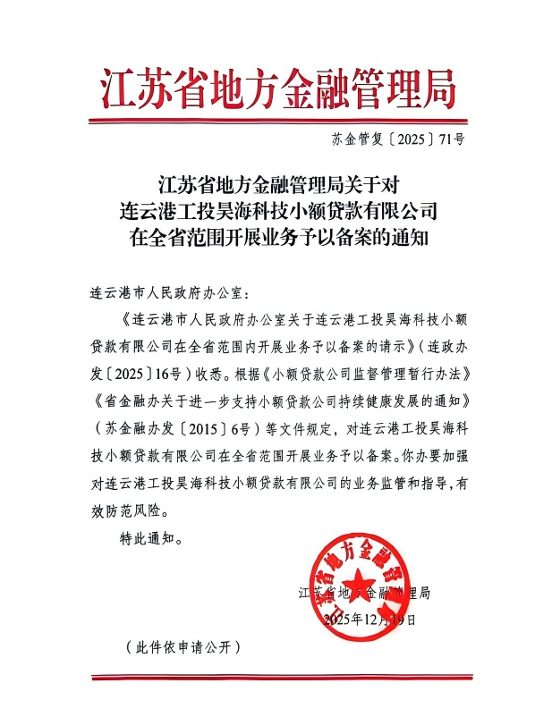 微信圖片_20251231102511_450_219